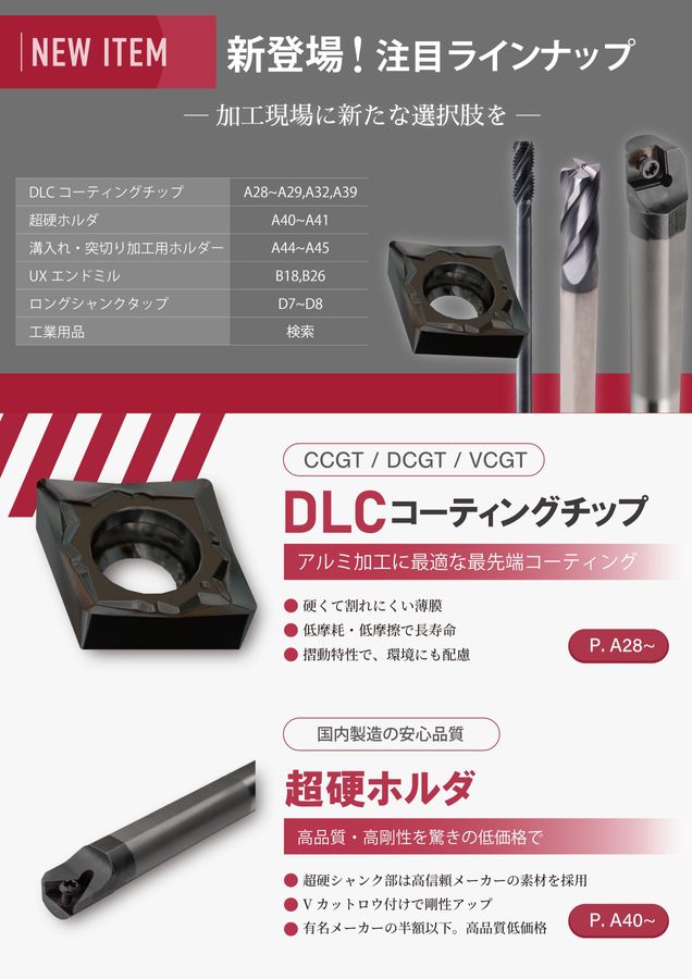 さくさく商品カタログ2026-1