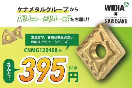 widia旋盤チップ画像