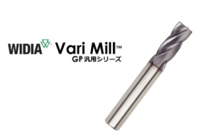 WIDIA VariMill画像