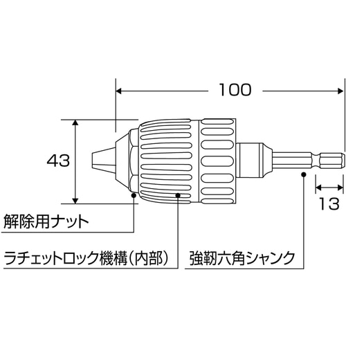 アネックス インパクト対応キーレスドリルチャック コングチャック 1