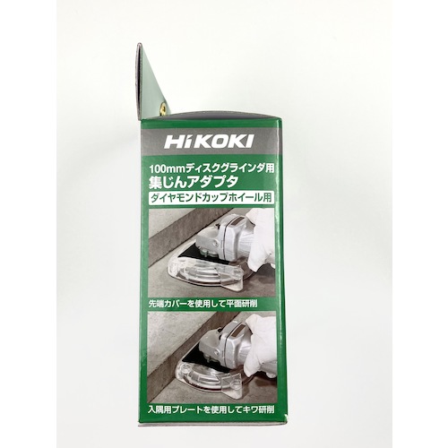 HiKOKI 集じんアダプタ（カップホイール用）100mmディスク