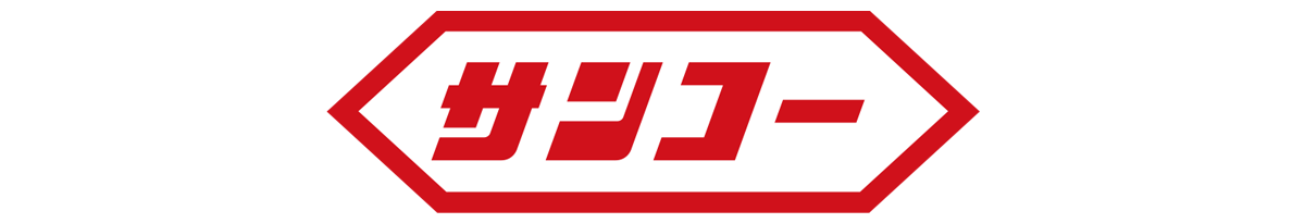 サンコー