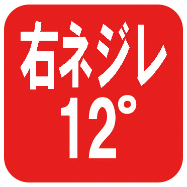 栄工舎 R付スプールリーマ 3枚刃スパイラル