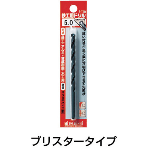 三菱Ｋ　ＢＴＳＤ　ブリスターパック鉄工用　ハイスドリルセット　１．９ｍｍ（２本入）