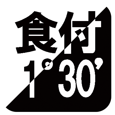 栄工舎 ロングハイヘリカルリーマ（テーパーシャンク）