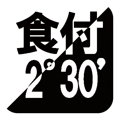 栄工舎 ソリッドロングハンドリーマ