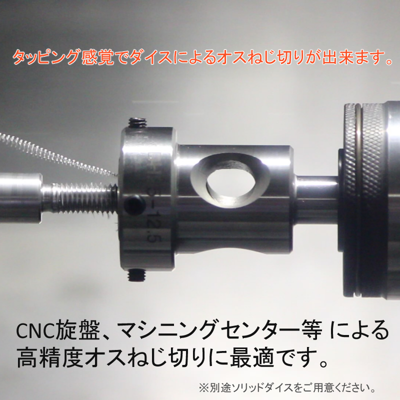 GLOBE CNCダイスホルダー/タップシャンクタイプ(DH20-12.5