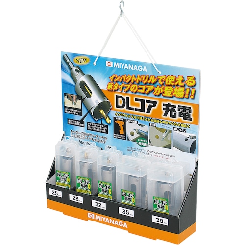 ミヤナガ　ＤＬコアディスプレィセットＡ