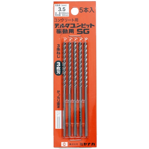 ミヤナガ　デルタゴンビット振動用ＳＧ　５本入りパック　Φ４．３