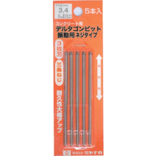 ミヤナガ　デルタゴンビット振動用　５本入りパック　ネジタイプ　Φ３．５