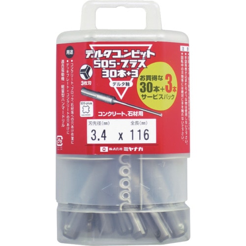 ミヤナガ　デルタゴンビットＳＤＳプラス　３０＋３本入りパック　デルタ軸　Φ４．３