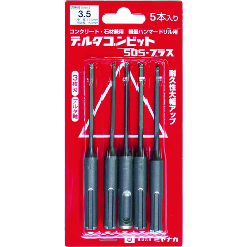 ミヤナガ　デルタゴンビットＳＤＳプラス　５本入りパック　デルタ軸　Φ３．５