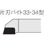 三菱　ろう付け工具片刃バイト　３３形右勝手　鋳鉄材種　ＨＴＩ１０