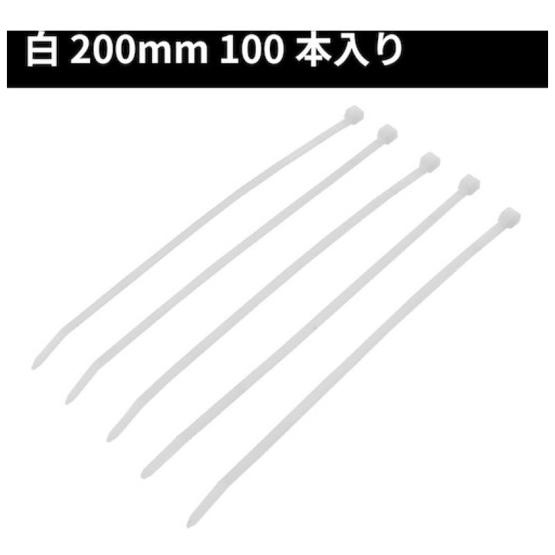 アストロプロダクツ　ＡＰ　結束バンド４．５×２００ｍｍホワイト（１００本入）