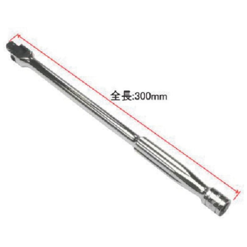 アストロプロダクツ　３／８ＤＲ　ダブルスクエアスピンナハンドル　３００ＭＭ