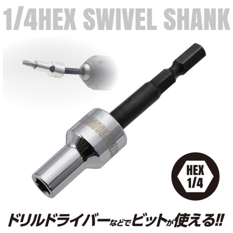アストロプロダクツ　ＡＰ　１／４ＨＥＸ　ユニバーサルシャンク