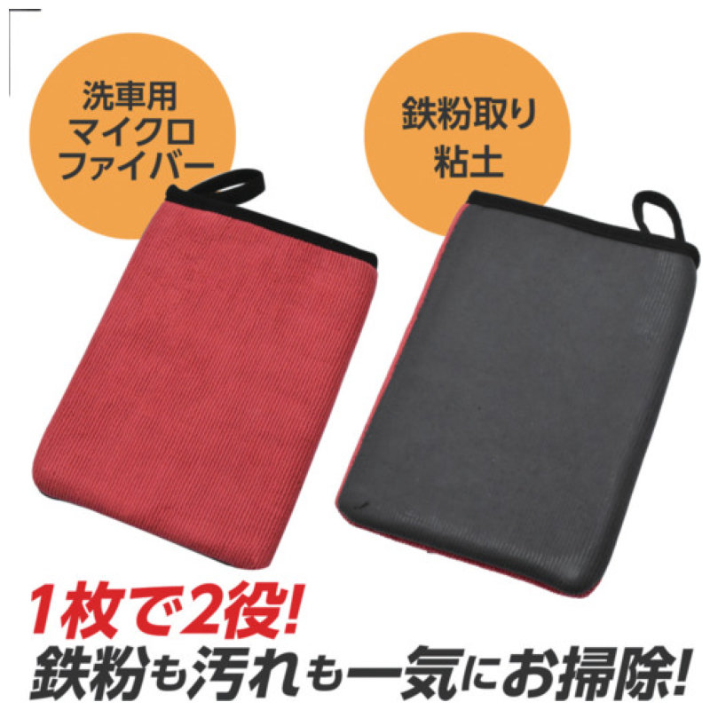 アストロプロダクツ　洗車用品　ＡＰ　鉄粉除去ミット