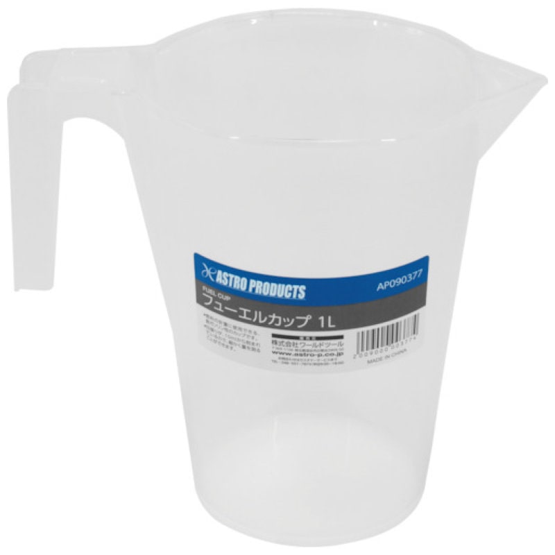 アストロプロダクツ　フューエルカップ　１Ｌ