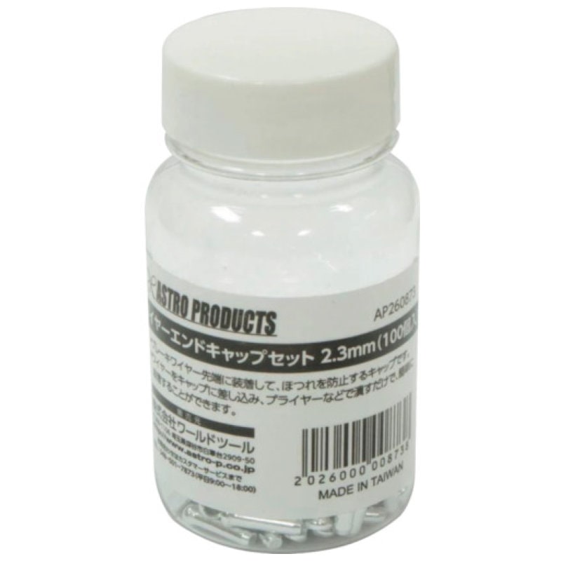 アストロプロダクツ　ワイヤーエンドキャップセット　２．３ＭＭ（１００個入）