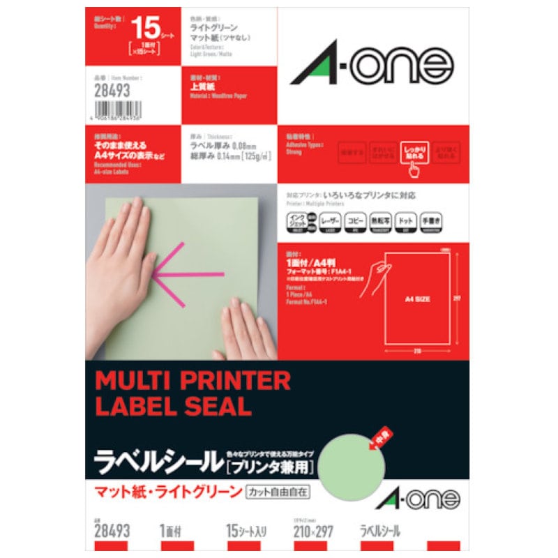 3M ラベルシール（プリンタ兼用）グリーン1面(28493): 未分類｜切削工具の専門通販サイト｜さくさくEC