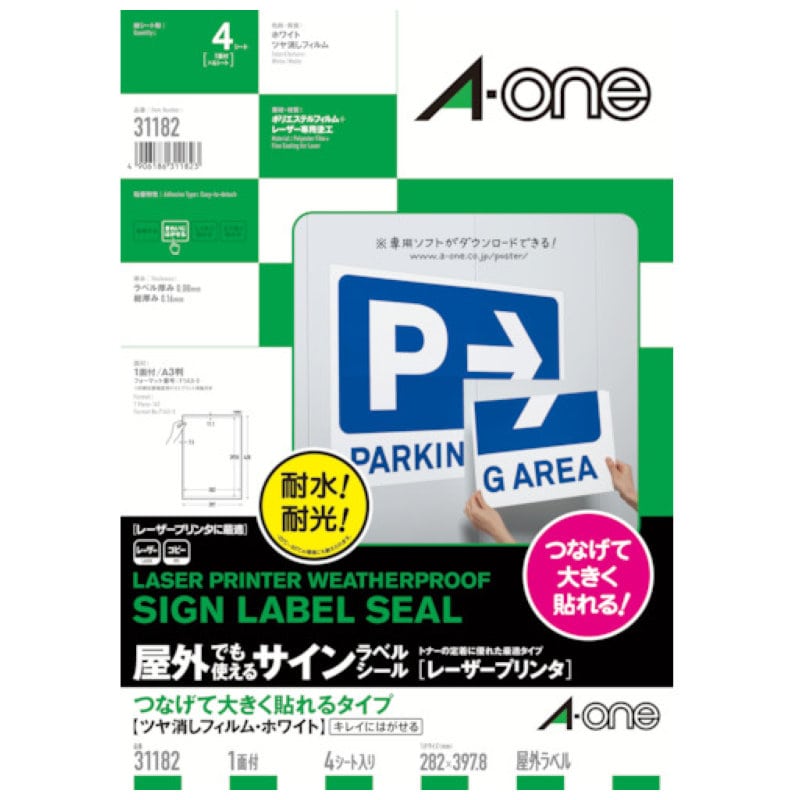 3M エーワン 屋外でも使えるサインラベル つなげて大きく貼れるタイプA3 4枚(31182): 未分類｜切削工具の専門通販サイト｜さくさくEC