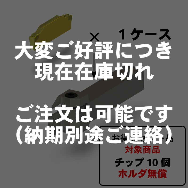 切削工具のことなら格安・高品質の専門通販サイト【さくさくEC】