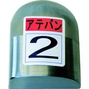 盛光　当盤　２号