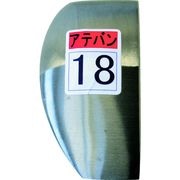 盛光　当盤　１８号