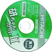 ＨｉＫＯＫＩ　切断砥石　研ちゃんカット２　１２５Ｘ１．６Ｘ２２ｍｍ　ＡＺ４６ＲＢＦ　１０枚入り