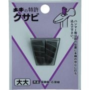 ＤＯＧＹＵ　ＤＩＹクサビ　大大