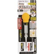 ストロングツール　２ｗａｙ　ダブルパッチン　Ｓタイプ