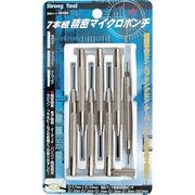 ストロングツール　７本組　精密マイクロポンチ組