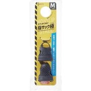 axis タフにめくれる指サック 極 M