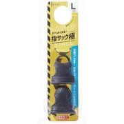 axis タフにめくれる指サック 極 L