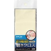 ストロングツール　磨きクロス　イエロー＃８０００　１４０×１４０ｍｍ