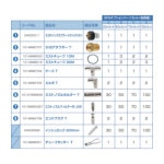 スーパー工業　ＳＦＳオプションパーツセットＤ（１００ｍ）