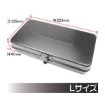 アストロプロダクツ　メタルケース　Ｌ　ブラック
