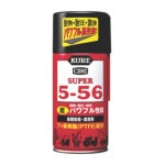 KURE 長期防錆・潤滑剤 スーパー5ー56 320ML