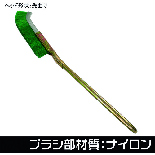 アストロプロダクツ　ワイヤーブラシ　ナイロン　先曲り