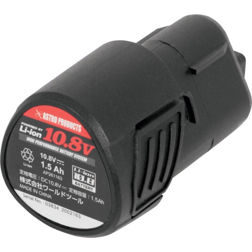 アストロプロダクツ　ＡＰ　ＤＣ１０．８Ｖ　リチウムイオンバッテリー　１．５Ａｈ