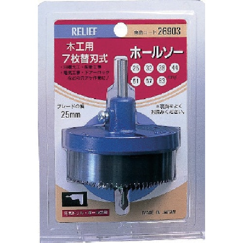ＲＥＬＩＥＦ　木工用ホルソー２５ｍｍ巾