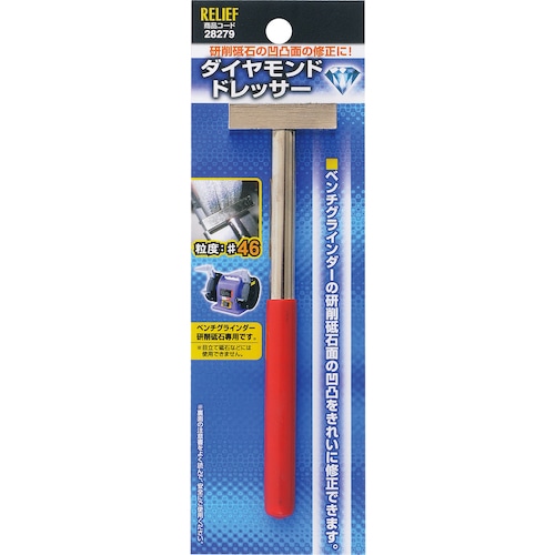 ＲＥＬＩＥＦ　ダイヤモンドドレッサー