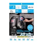 ３Ｍ　手作りステッカー　シルバー　Ａ４※