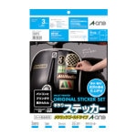 ３Ｍ　手作りステッカー　ゴールド　Ａ４※