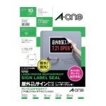 ３Ｍ　エーワン　屋外用サインラベル（レーザー）キレイにはがせるツヤ消し・白１０枚