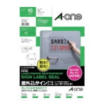 ３Ｍ　エーワン　屋外用サインラベル（レーザー）キレイにはがせる光沢フィルム１０枚
