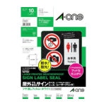 ３Ｍ　エーワン　屋外用サインラベル（レーザープリンタ）ツヤ消しフィルム・白１０枚