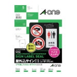 ３Ｍ　エーワン　屋外用サインラベル（レーザー）ツヤ消しフィルム・白　Ａ３判　５枚