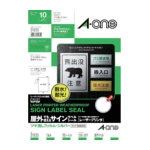 ３Ｍ　エーワン　屋外用サインラベル（レーザープリンタ）ツヤ消しフィルム・シルバー