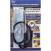 【販売終了】ミツトモ　マイクロサウンドキャッチャー